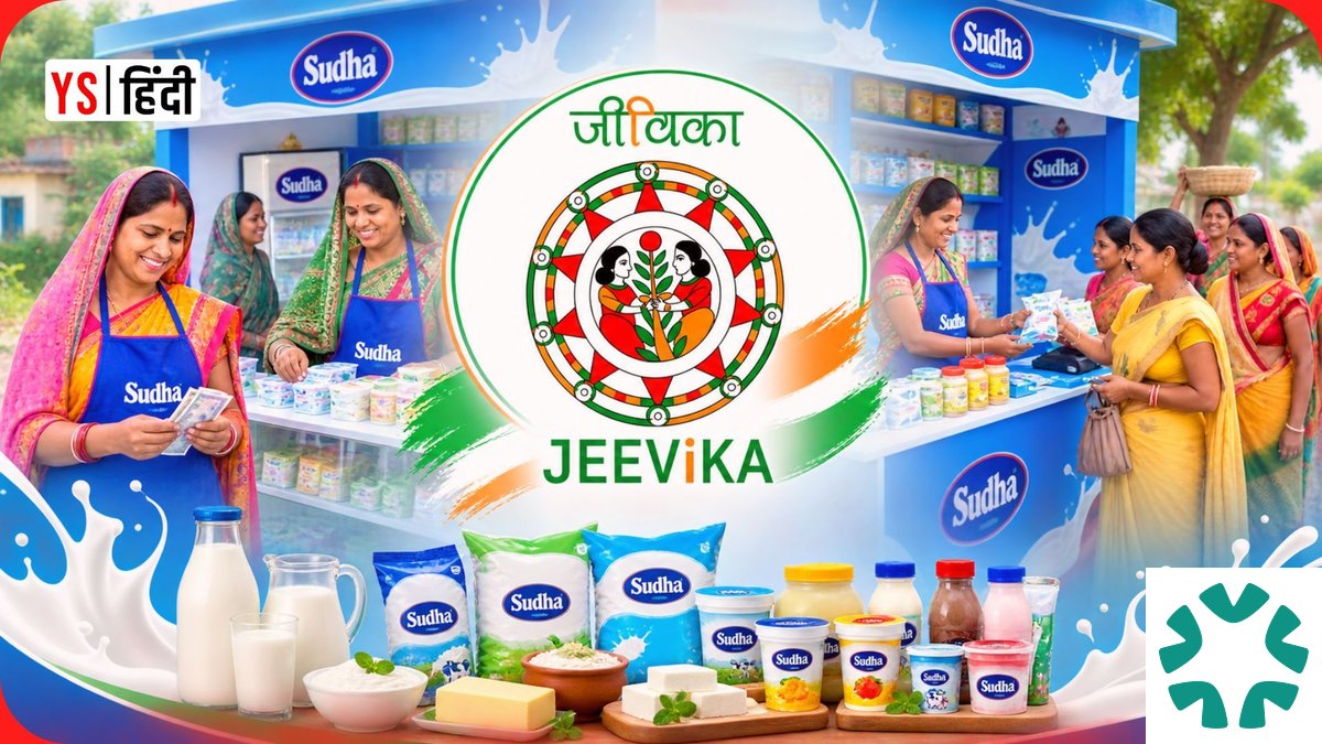 Bihar's Rural Women Empowered Through JEEViKA Sudha Bikri Kendra