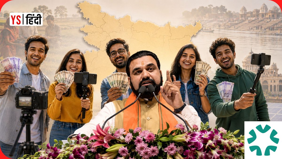 Bihar Government's Digital Strategy for 2026