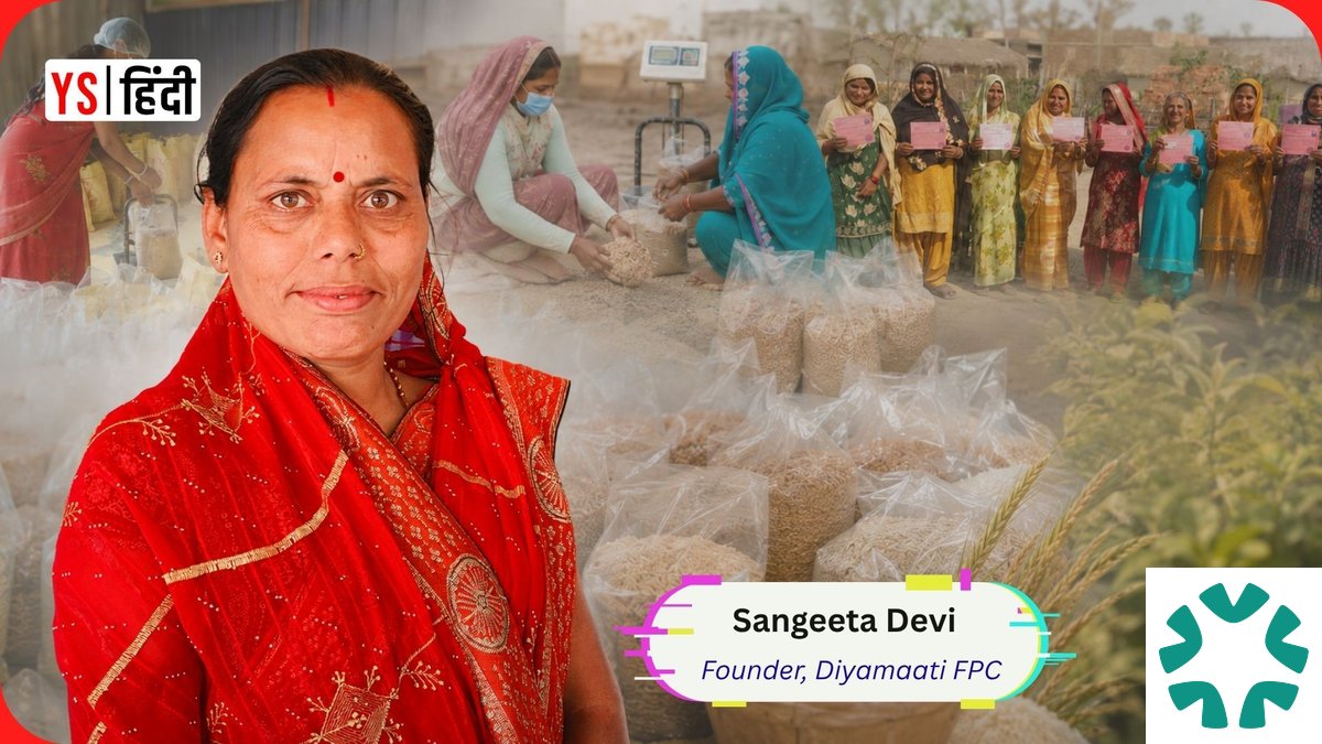 Empowering Rural Women: The Success Story of दियामाटी FPC